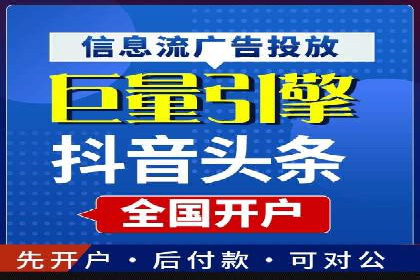 竞价推广开户成本分析：成功案例教你如何投资